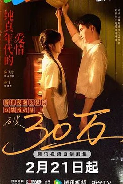 成为按摩师