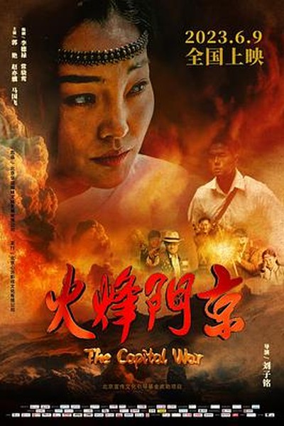 钢铁神兵